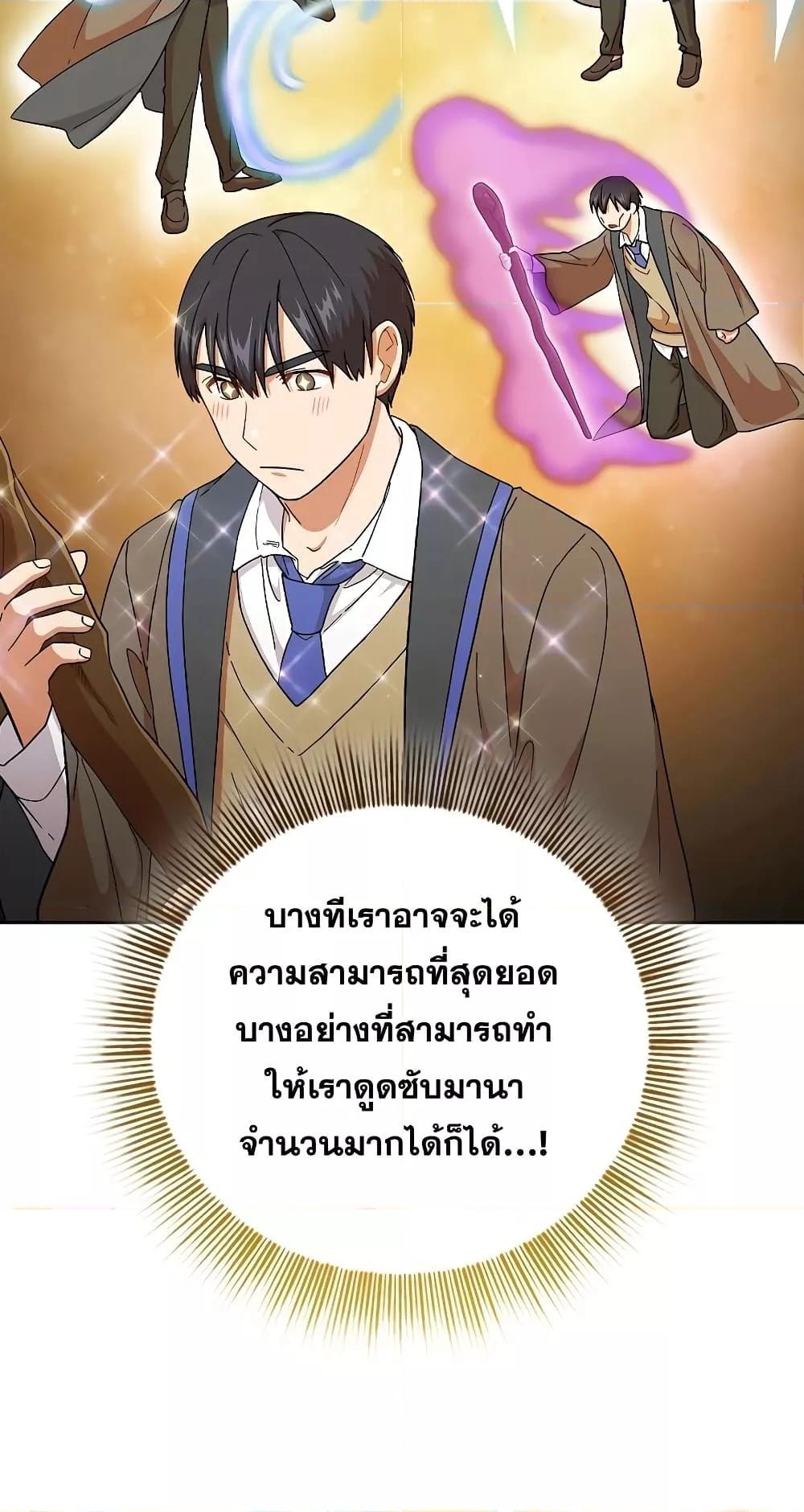 Life of a Magic Academy Mage 36 59