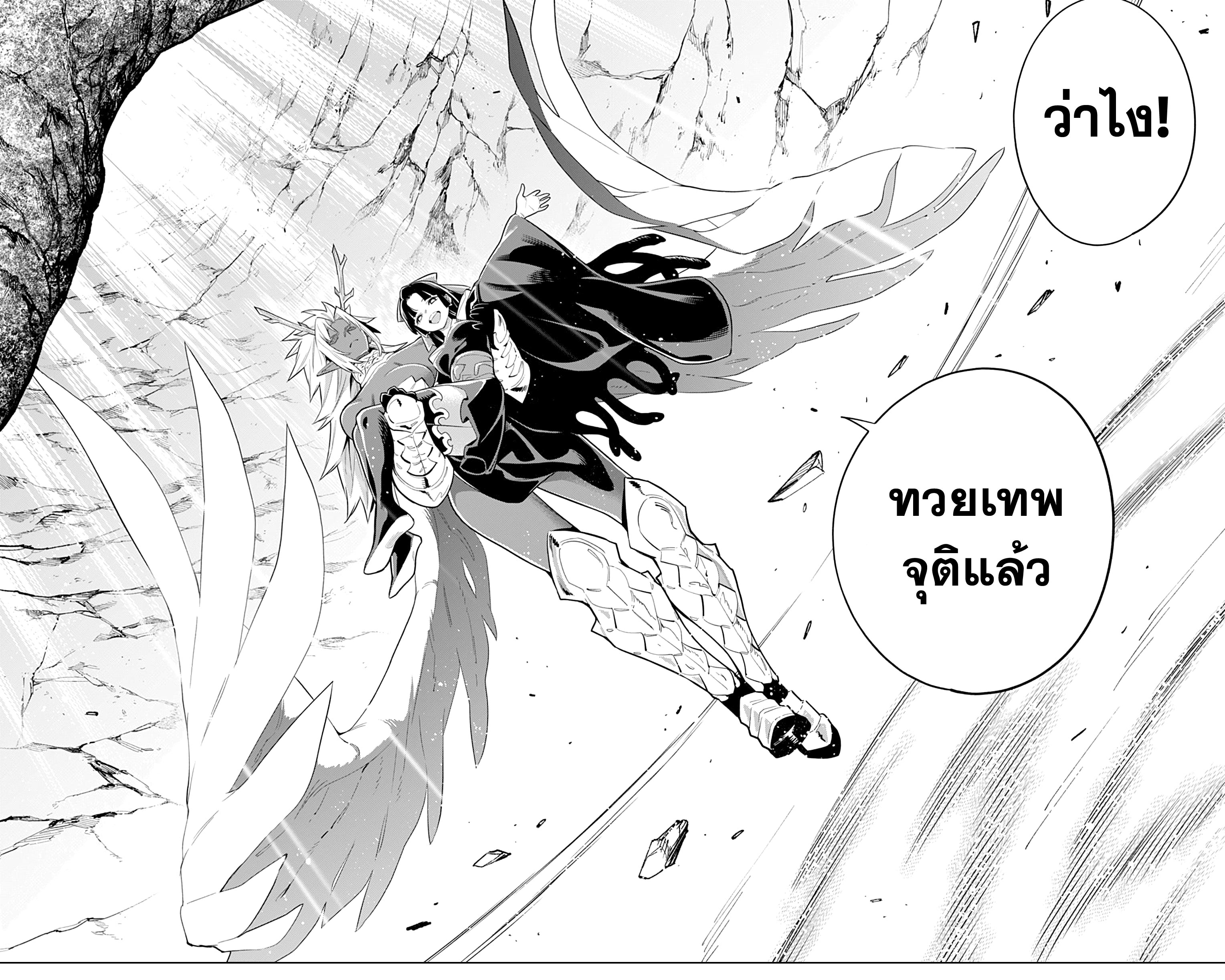 Mato Seihei No Slave เธ•เธญเธเธ—เธตเน 39 (3)