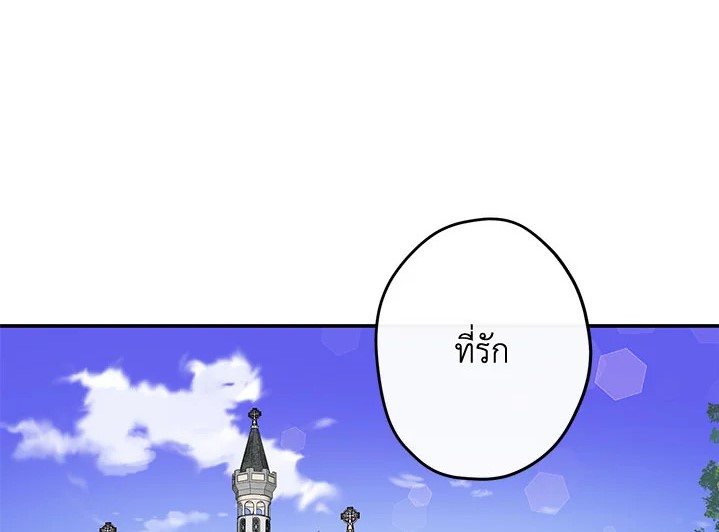 This Is an Obvious Fraudulent Marriage 106 18