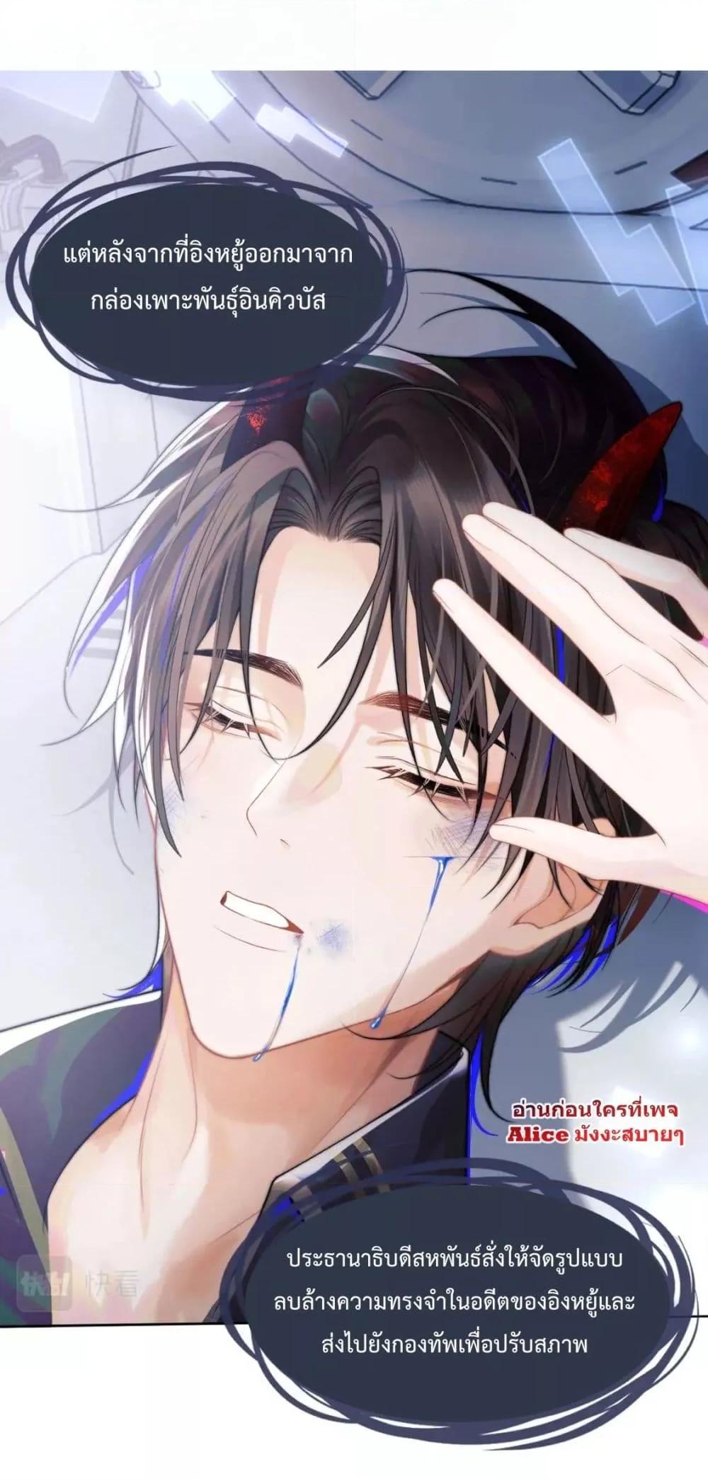 Commander Gao Leng is crying in my arms1 (35)