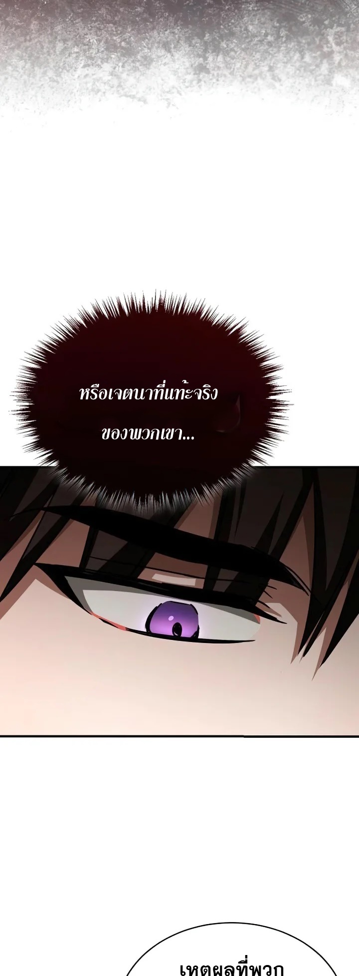 The Heavenly Demon Can’t Live a Normal Life 61 (71)