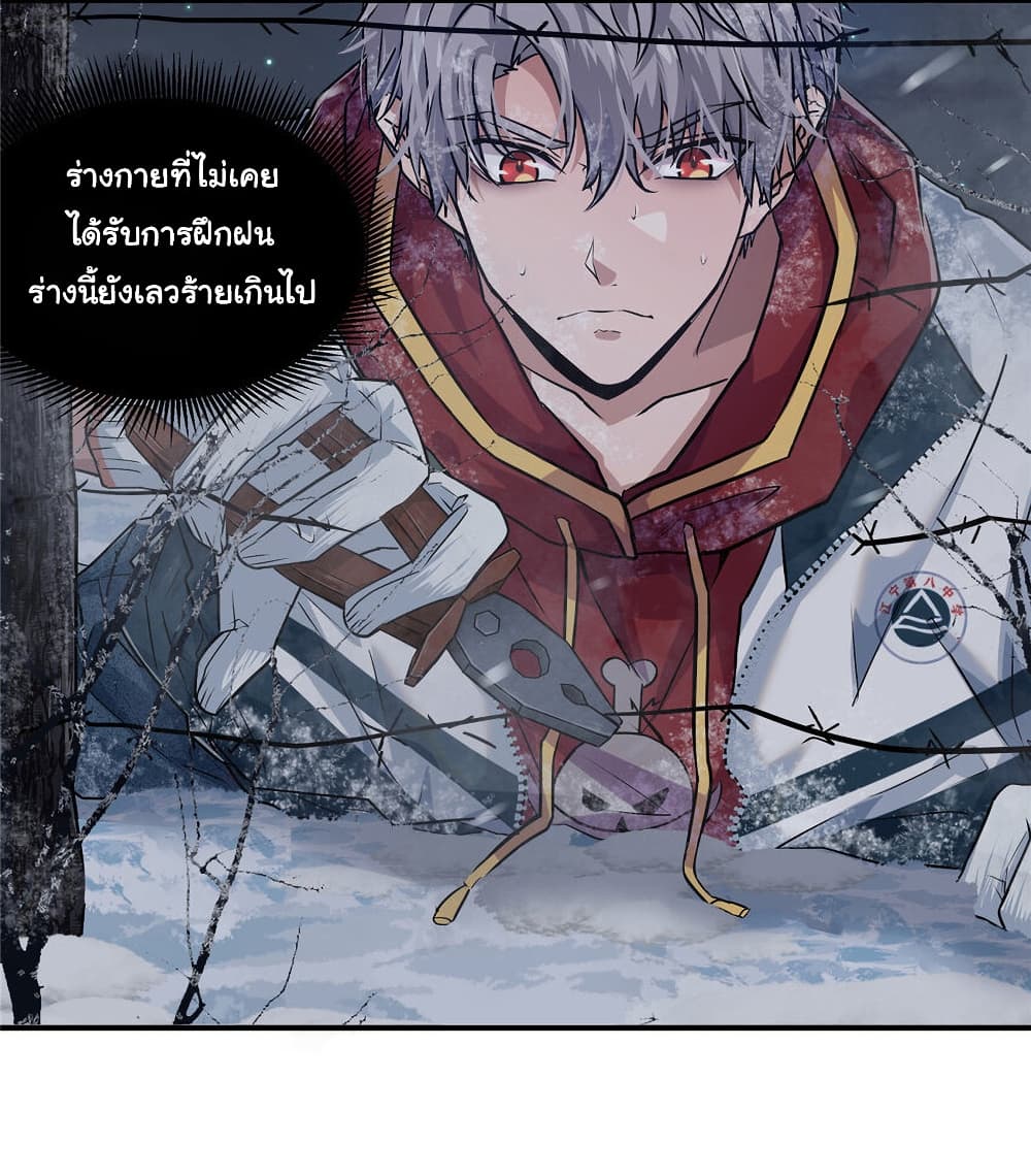 Live Steadily, Donโ€t Wave เธ•เธญเธเธ—เธตเน 6 (26)
