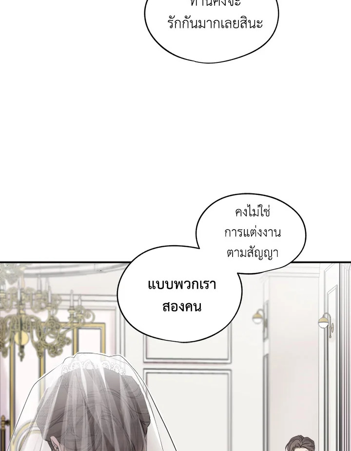 Marriage Instead of Death 5 33