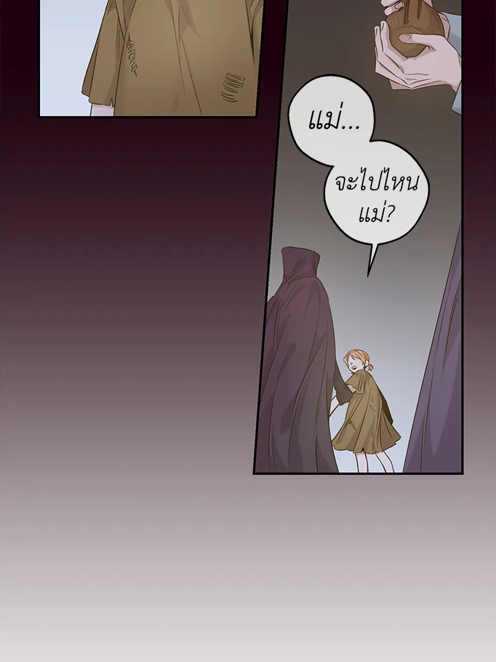 The Taming of the Tyrant 51 80