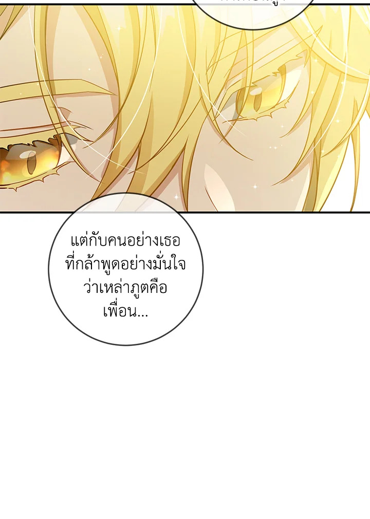 Into The Light Once Again 46 104