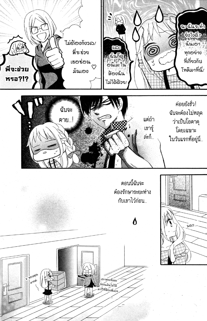 2.5 Jigen Kareshi 2 13