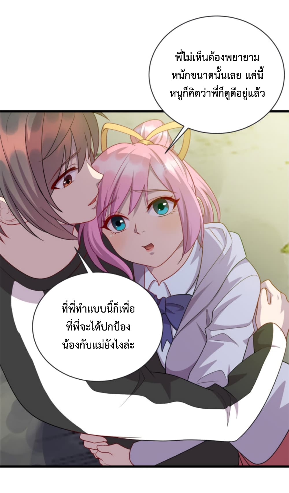 Dragon Emperor Martial God ตอนที่ 49 (6)