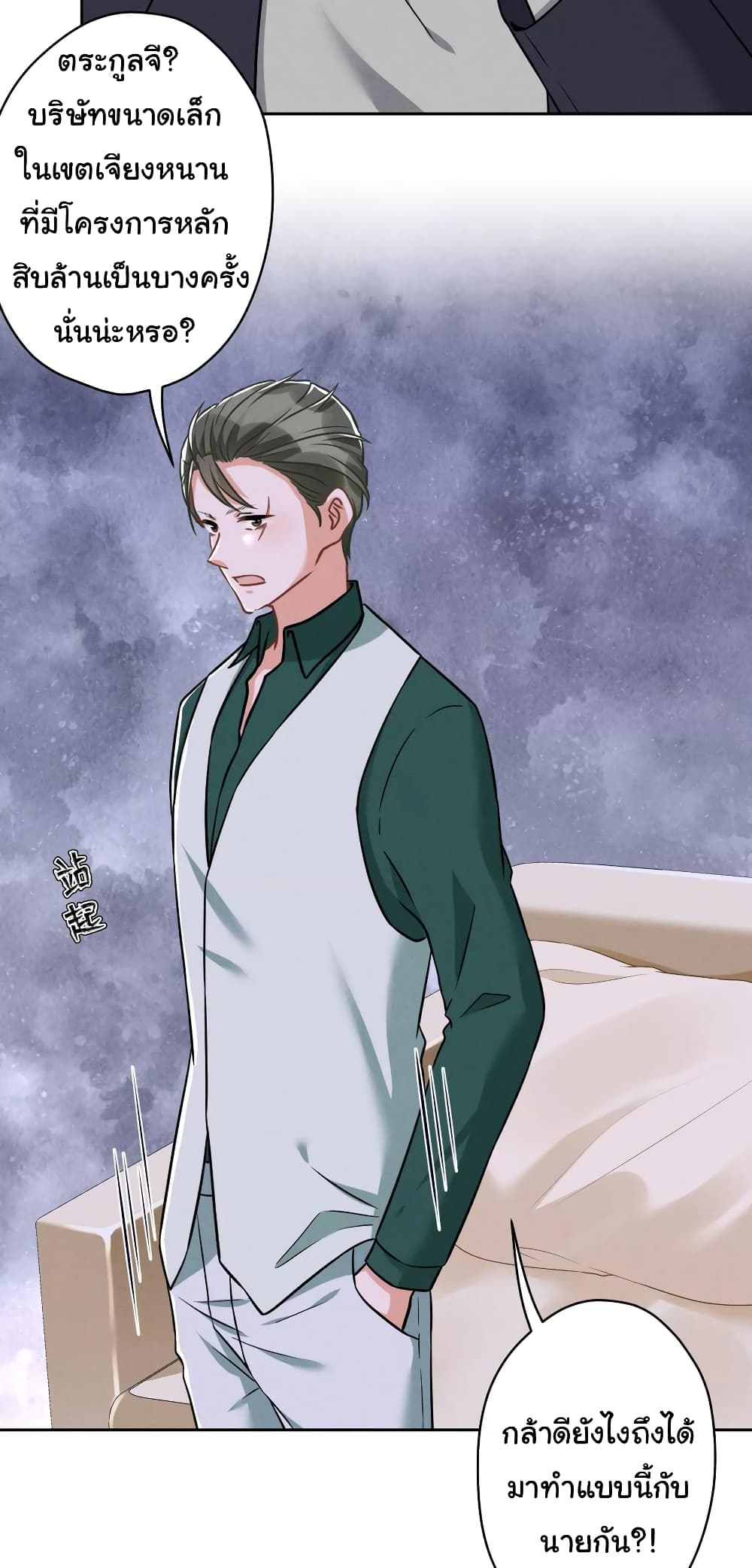 Lu Feng is the Best Son in law 151 (11)
