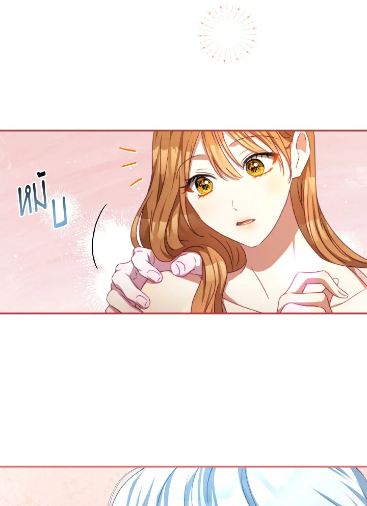 I Have Become The Heroes’ Rival 93จบ 86