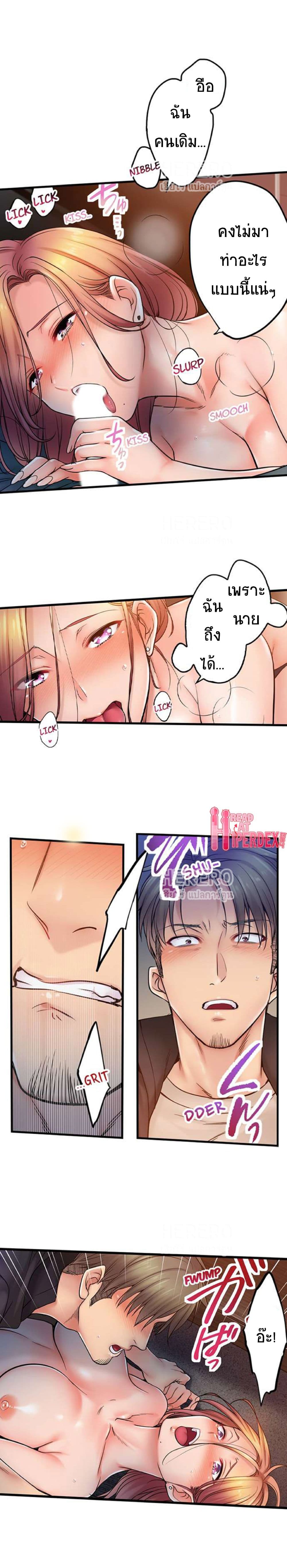 I Can't Resist His Massage! Cheating in Front of My Husband's Eyes ฉันถูกนวดจนเสร็จต่อหน้าคุณสามี 98