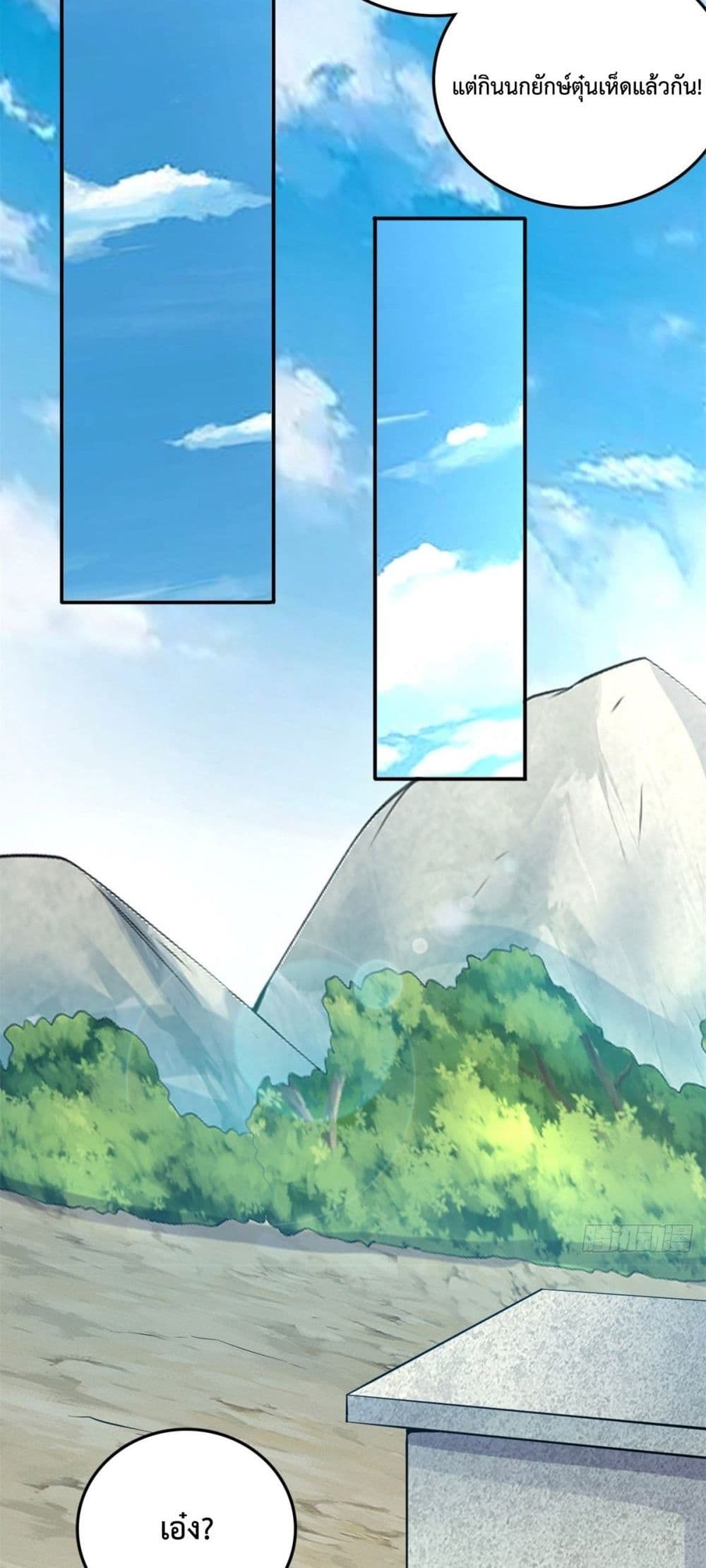 I Can Become A Sword God ตอนที่ 6 (16)