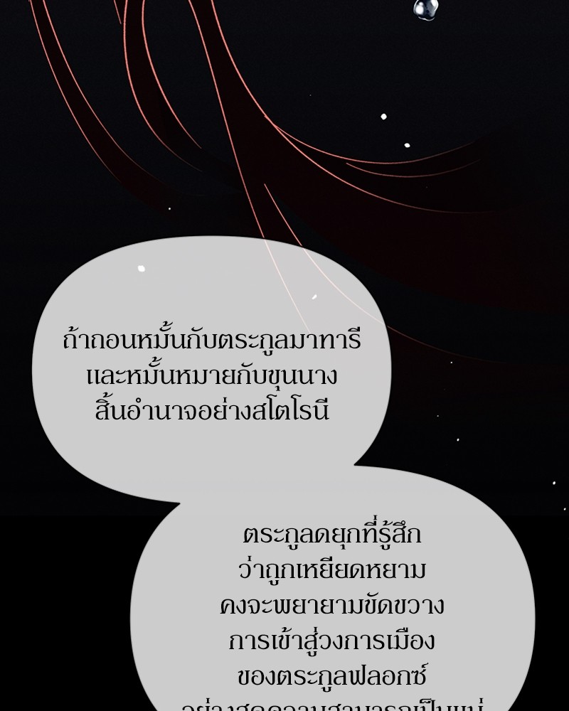 Dear Nemesis 7 (97)