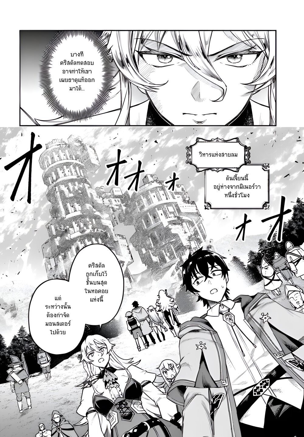 Ore Igai Dare mo Saishu 4 12