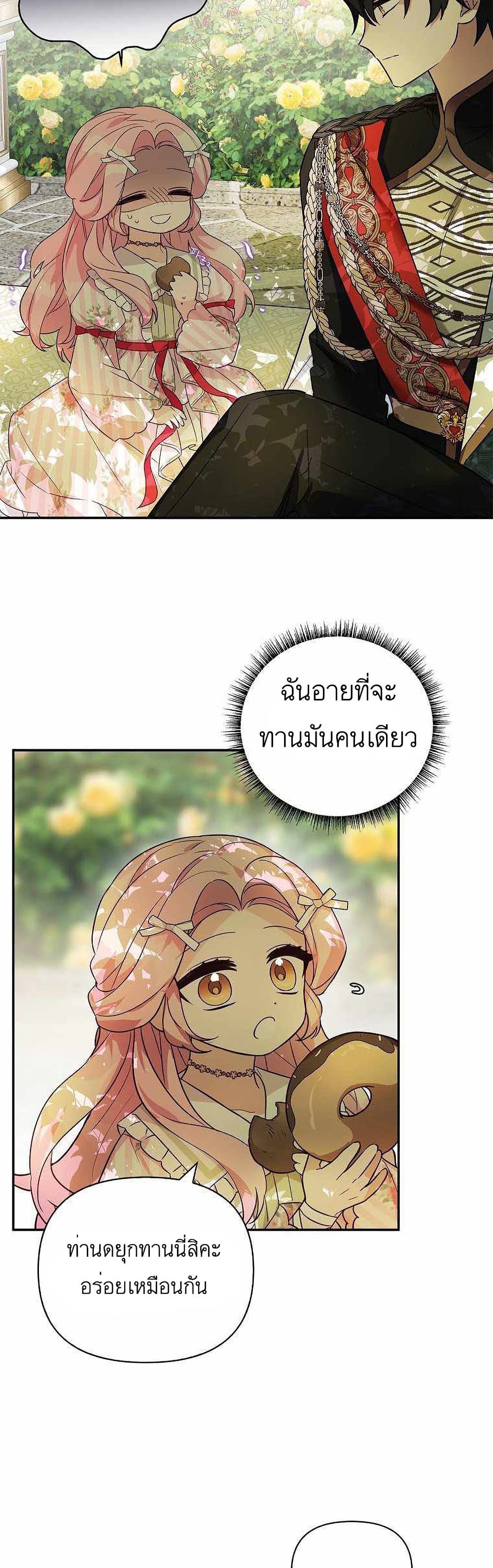 The Youngest Daughter of the Villainous Duke à¸•à¸­à¸™à¸—à¸µà¹ˆ 7 (37)
