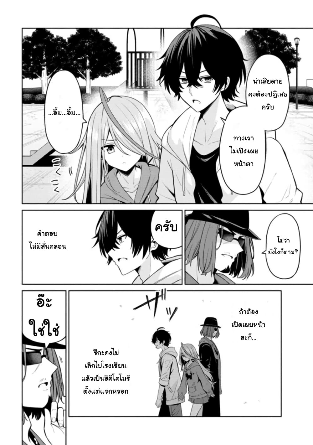 Kao Sae Yokereba I Kyoushitsu 1 27