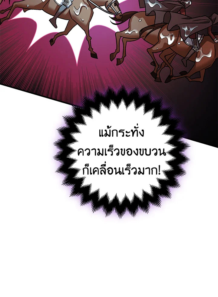 The Tyrant’s Tranquilizer 16 076