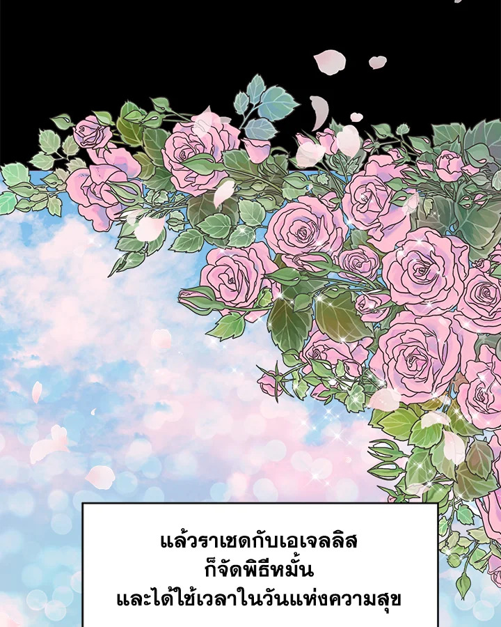 Cinderella Wasn't Me 5 091