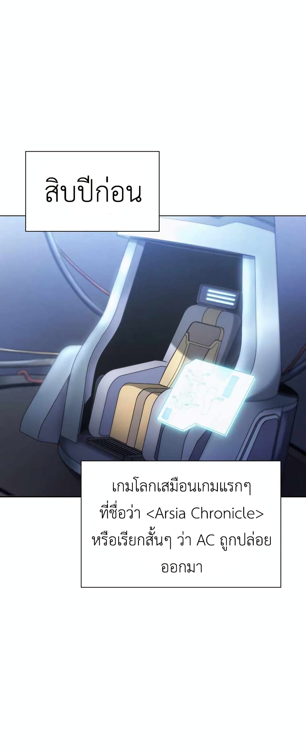 I Returned as an FFF Class Witch Doctor ตอนที่ 1 (42)