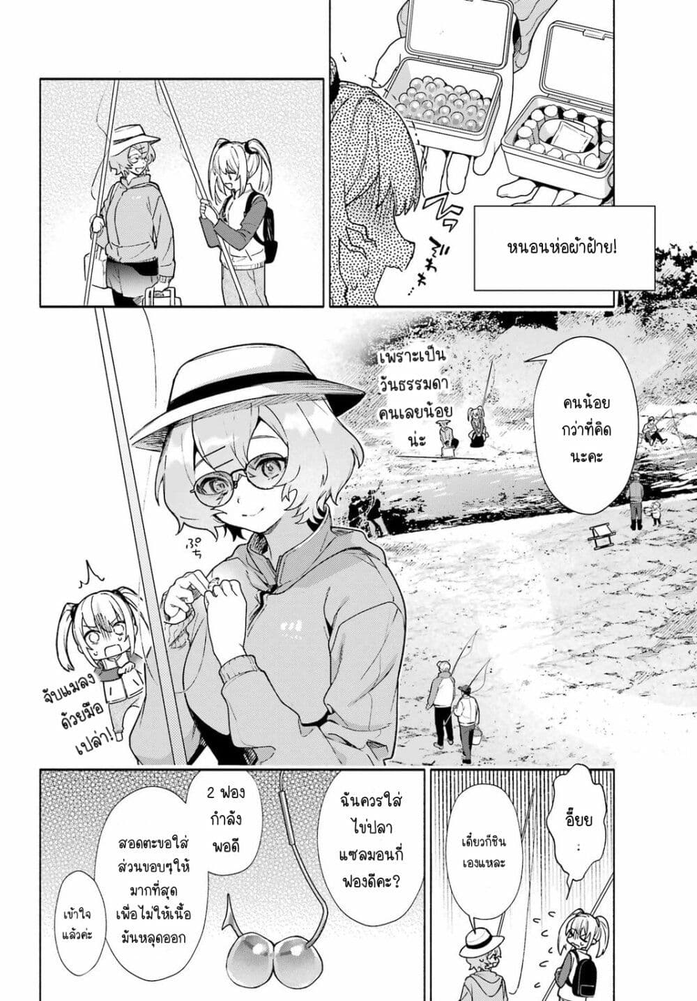 Shimekiri Mae niwa Yuri ga Hakadoru 8 06