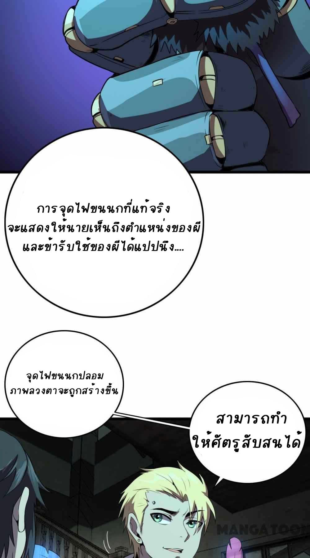 An Adventure in Paradise à¸•à¸­à¸™à¸—à¸µà¹ˆ 22 (7)