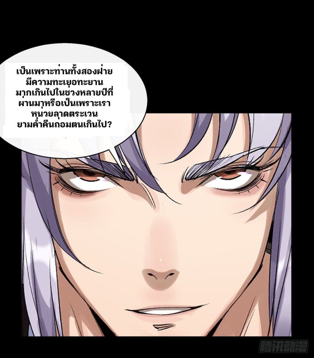 The Great Sage 39 (15)