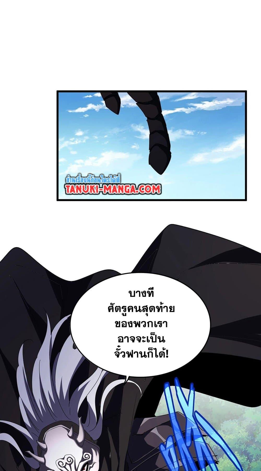 Magic Emperor 477 45