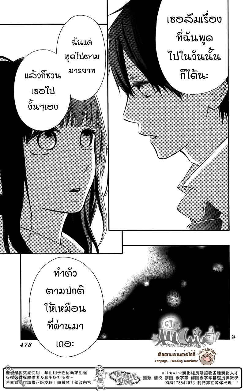 Aoyama Tsukiko Desu!9 24