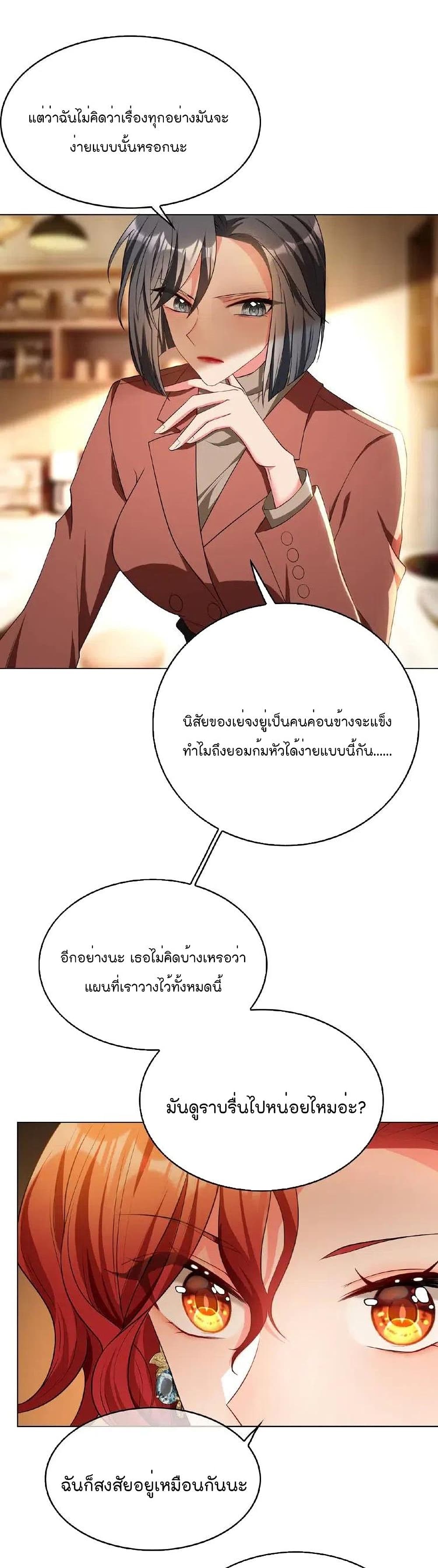 Game of Affection 76 (12)