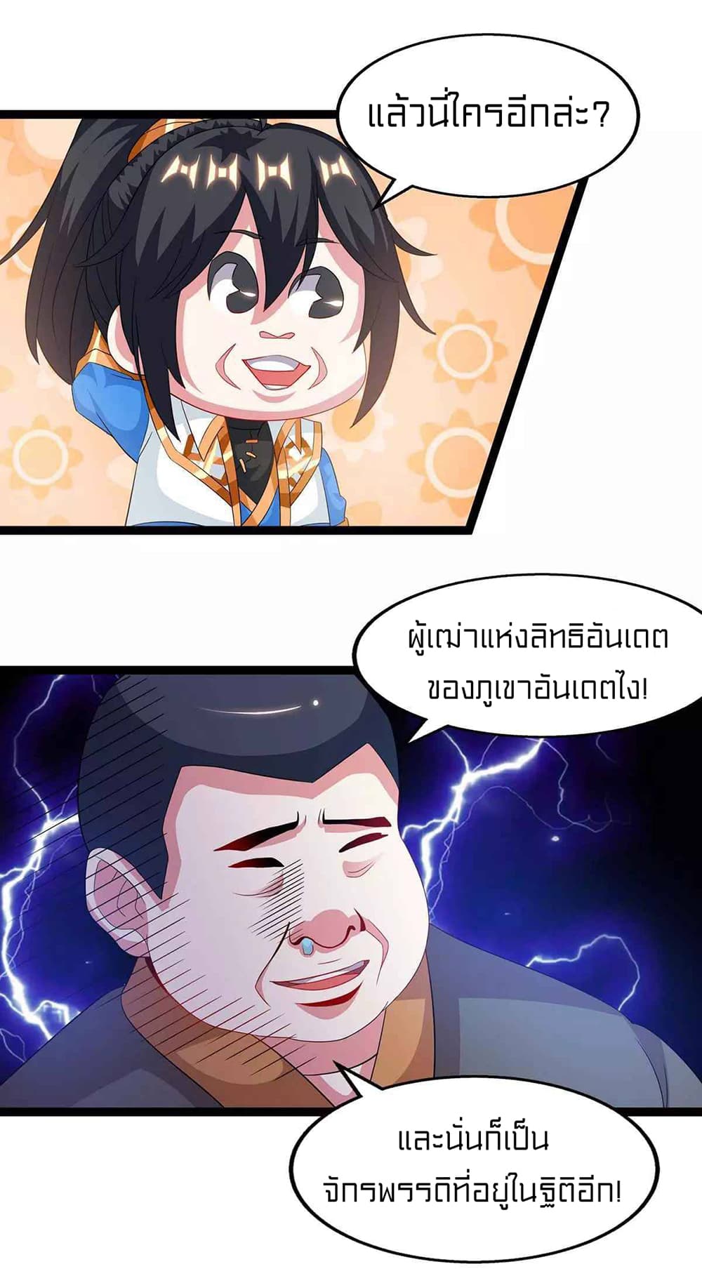 One Step Toward Freedom ตอนที่ 240 (8)