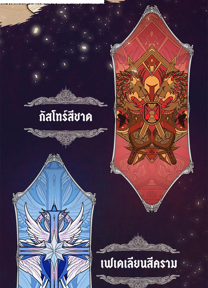 The Way to Protect the Female Lead’s Older Brother 30 03