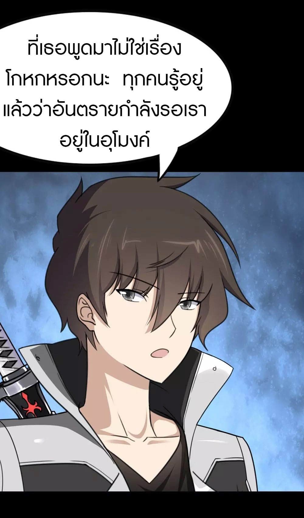 My Girlfriend is a Zombie ตอนที่ 200 (9)