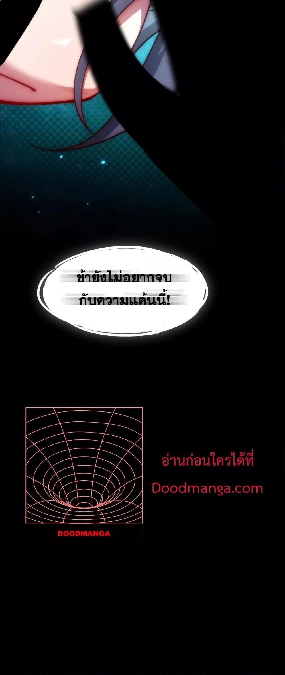 Eternal Saint ตอนที่ 1 (43)