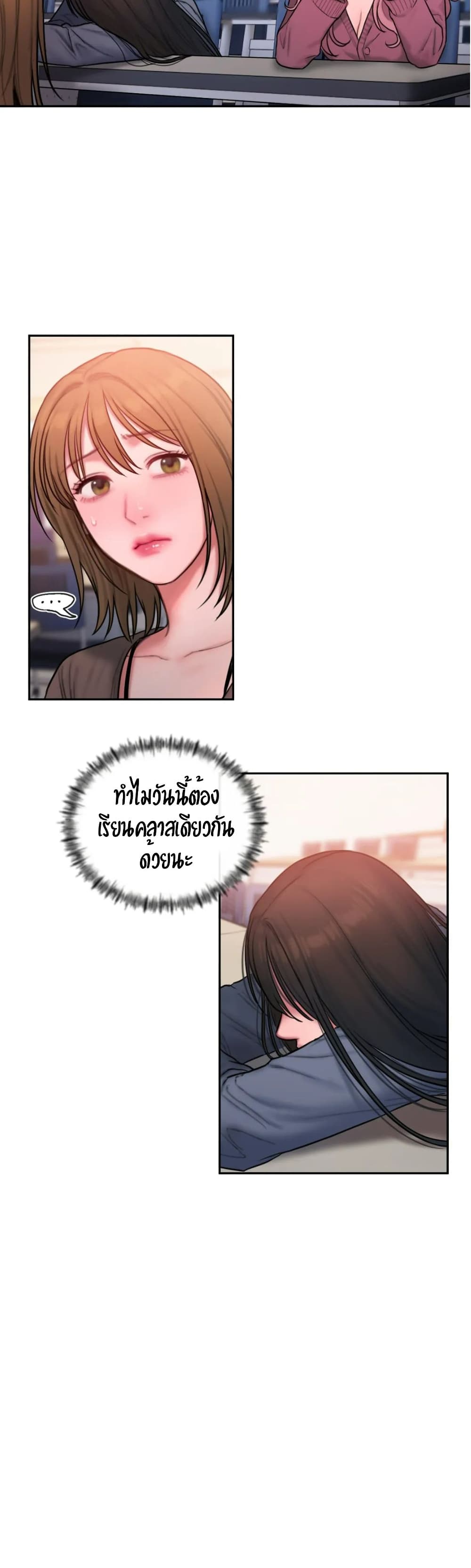 Bad Thinking Dairy à¸•à¸­à¸™à¸—à¸µà¹ˆ 20 (3)