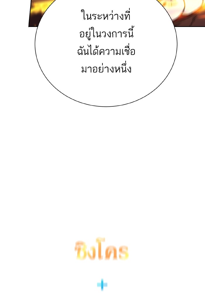 Dungeons & Artifacts ตอนที่ 105 073