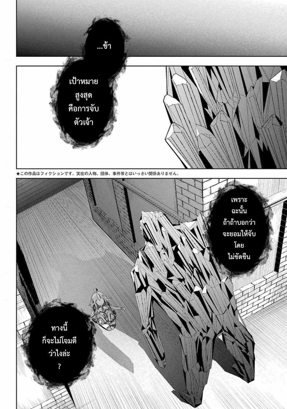 Shijou Saikyou no Daimaou, Murabito A ni Tensei suru 15 (2)