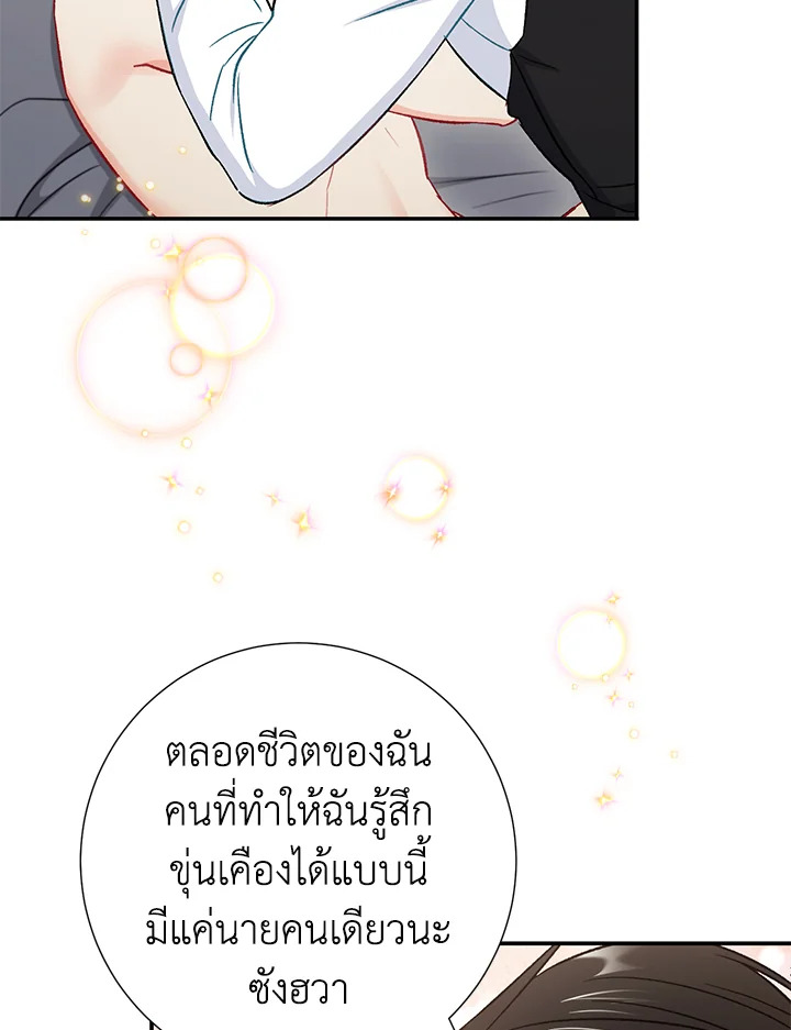 The Ideal Relationship 33 83