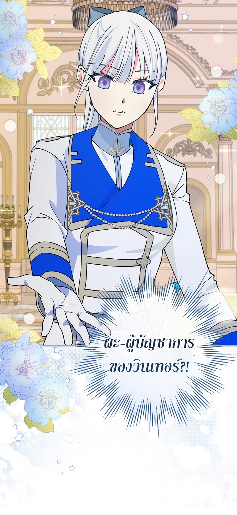 Knight of the Frozen Flower 31 44