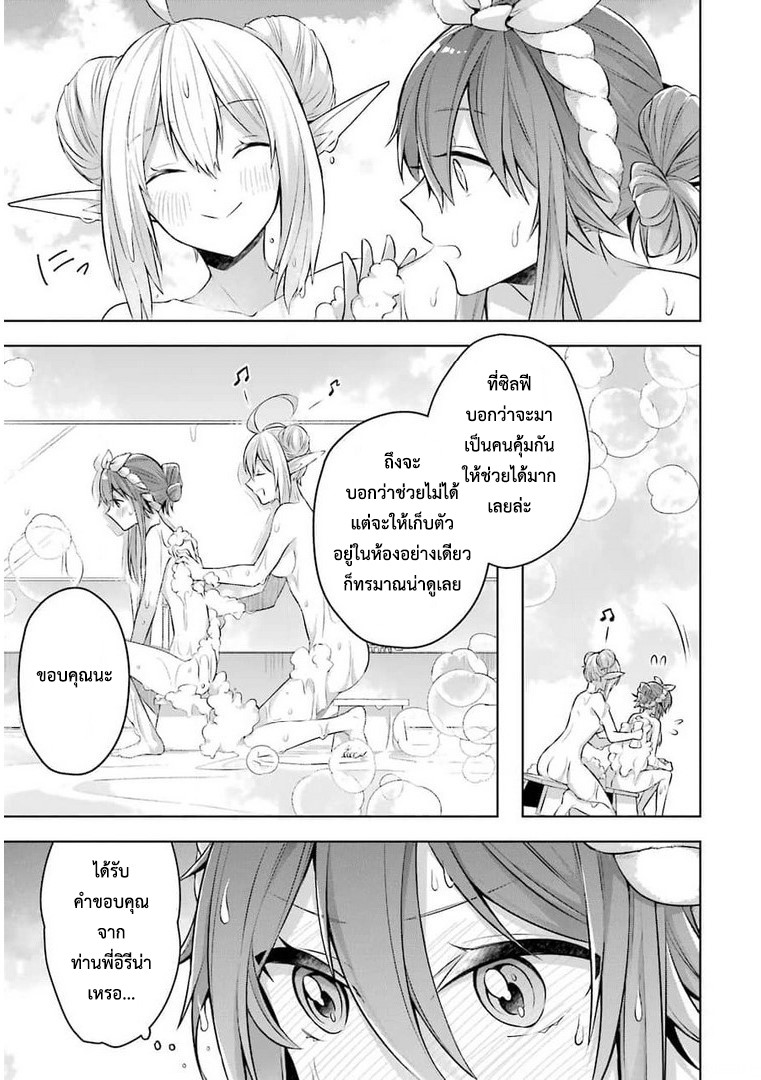 Shijou Saikyou no Daimaou, Murabito A ni Tensei suru 23.5 (8)