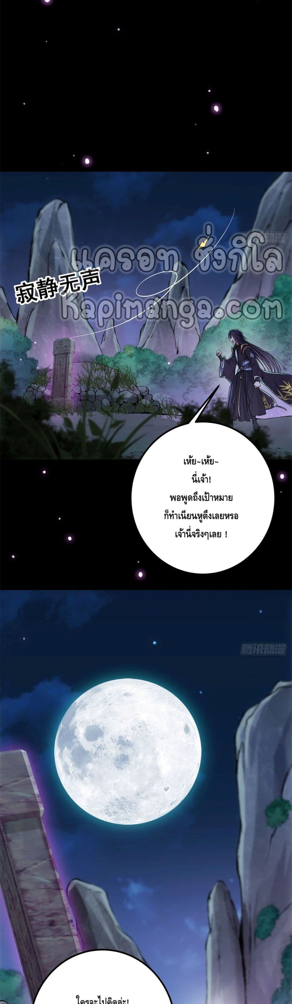 Keep A Low Profile ตอนที่ 37 (14)