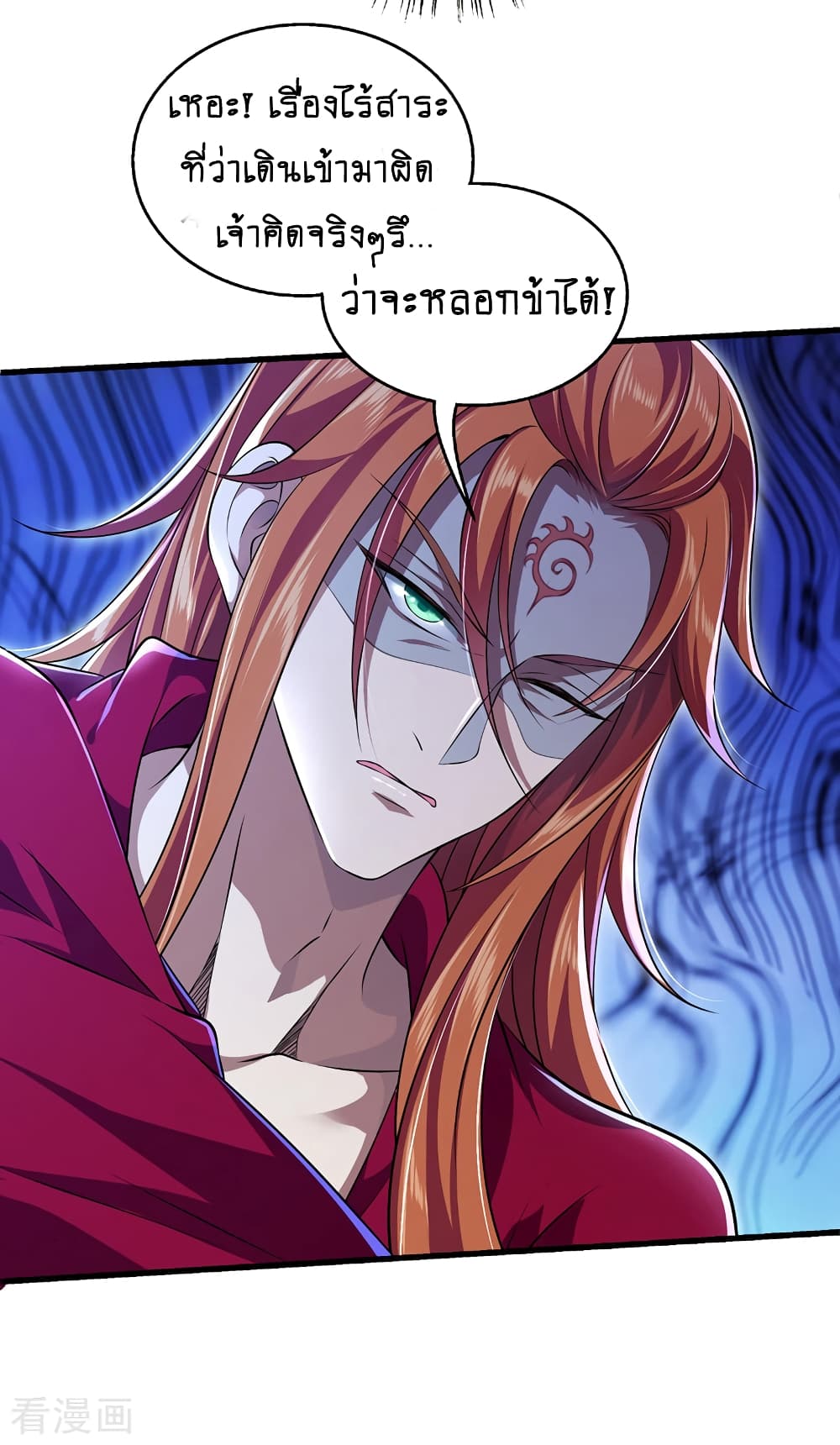 Loved by a Devilish Ruler 1 (16)