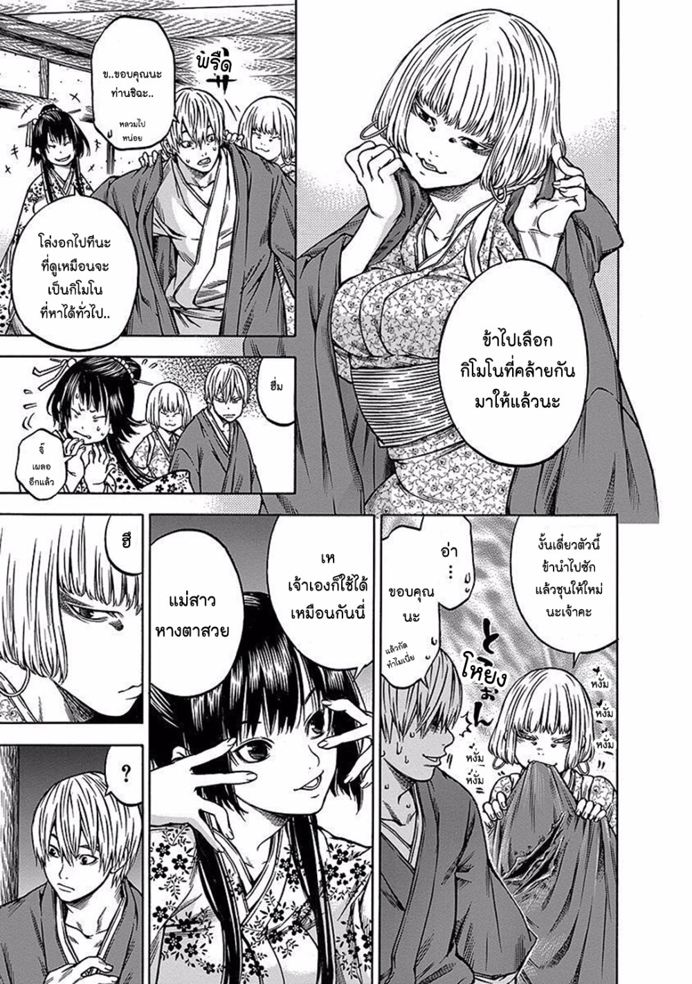 Ateya no Tsubaki 88 11