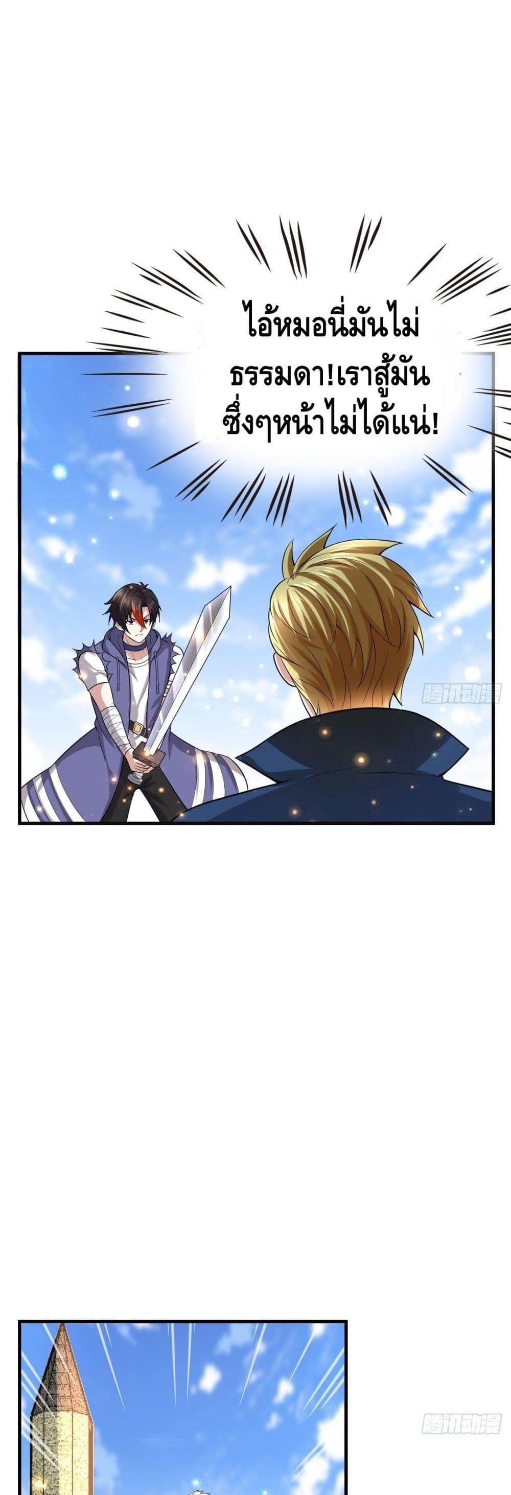 Double Row At The Start ตอนที่ 53 (17)