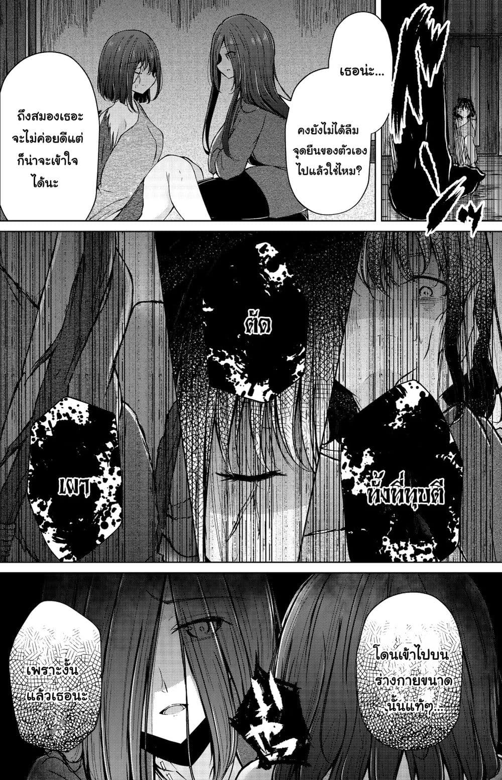 And Kaede Blooms Gorgeously ตอนที่ 8 (4)