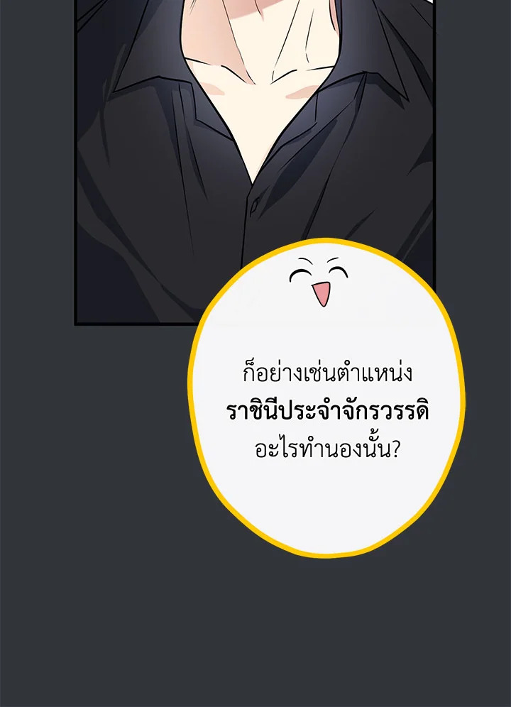 This Is an Obvious Fraudulent Marriage 103 081