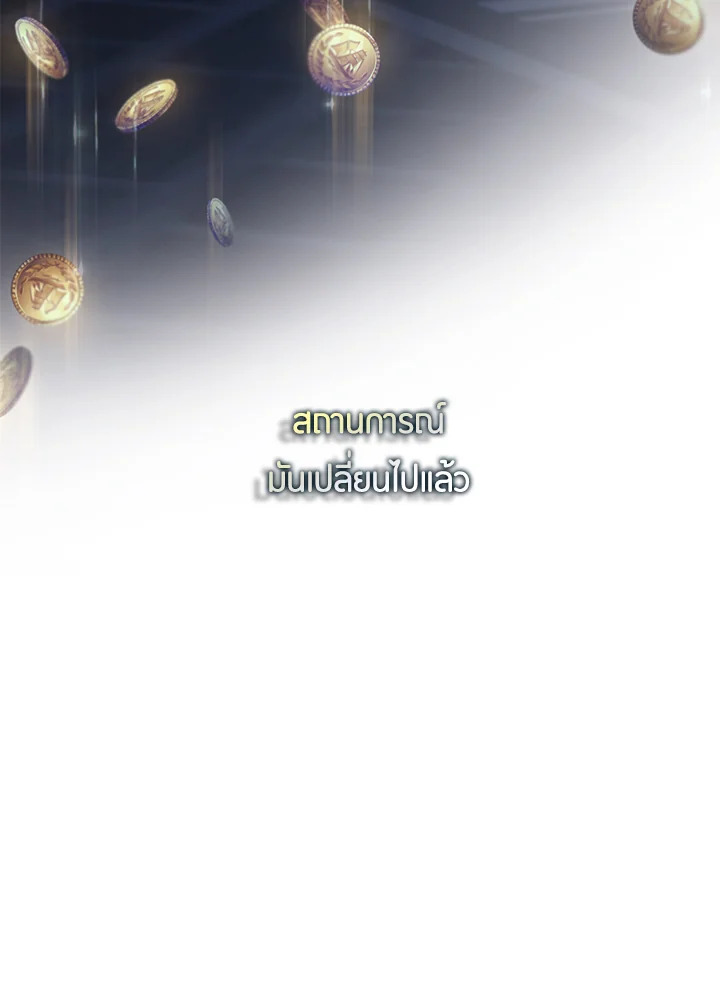 The Taming of the Tyrant 44 035