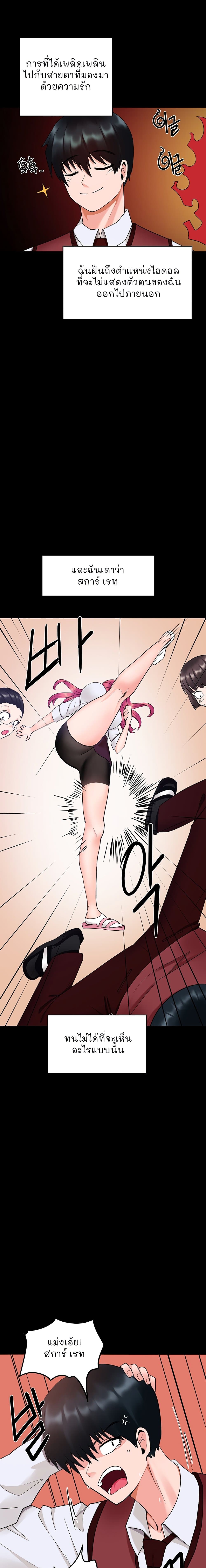 The Hypnosis App Was Fake 10 (15)