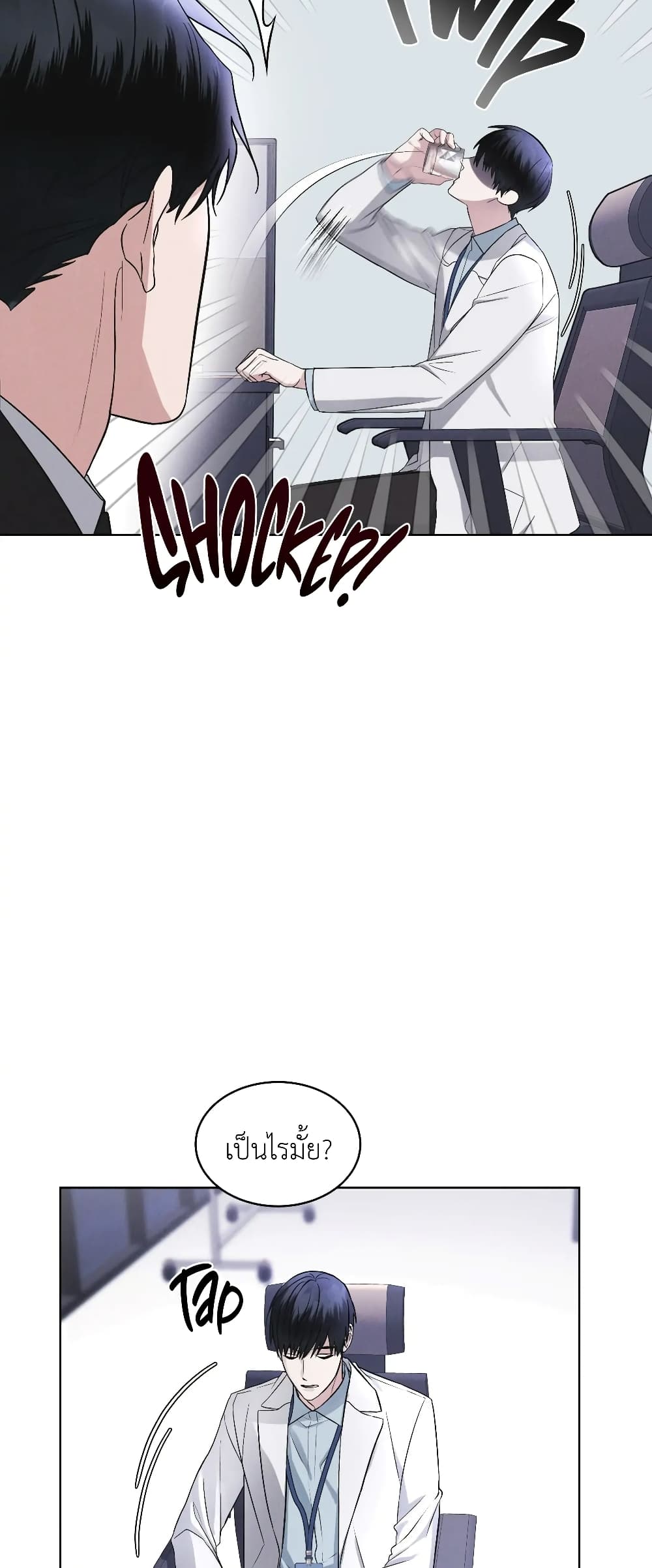 Rainbow City ตอนที่ 12 (43)