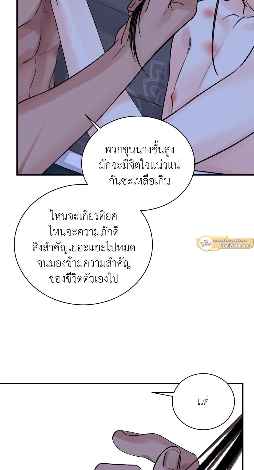 บุปผาซ่อนดาบ 24 65