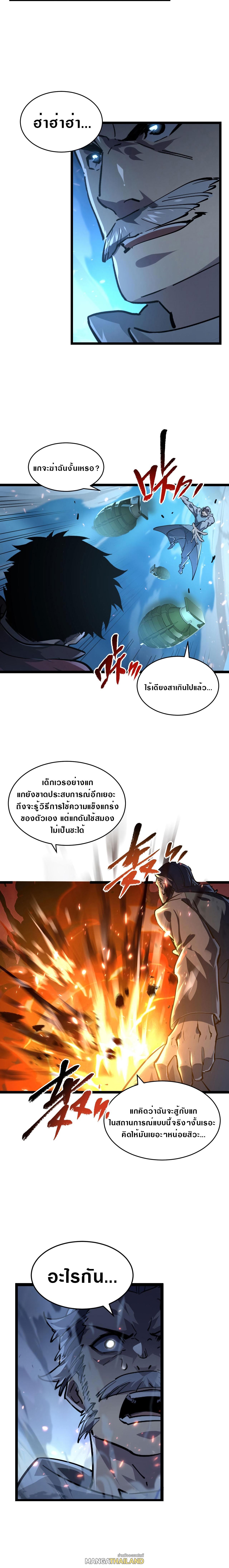 rise from the rubble 7708