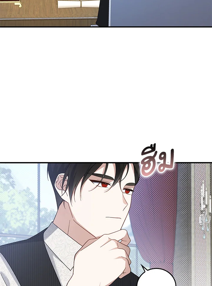 Please Support My Revenge 2 103